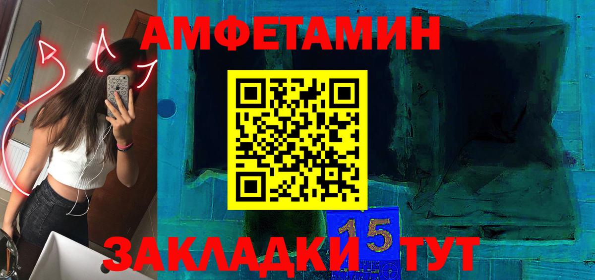 Amphetamine  АМФЕТАМИН  Вход с VPN  Амфетамин 98%  Прохладный 