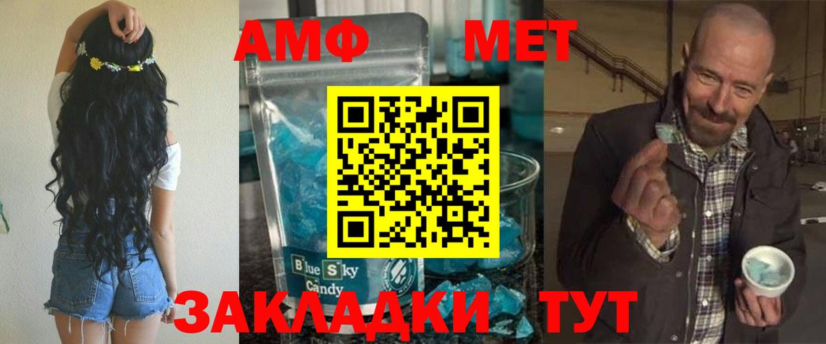 АМФЕТАМИН Premium Прохладный