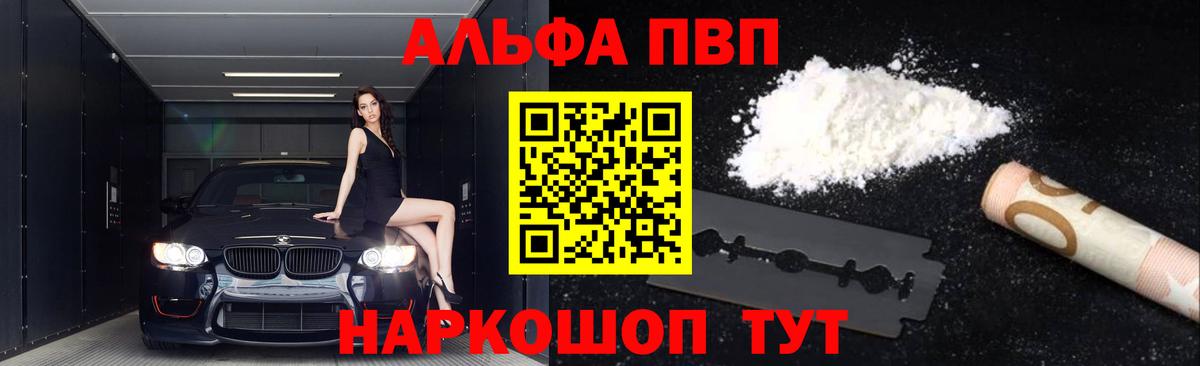 APVP Crystall  Альфа ПВП Соль  Альфа ПВП СК КРИС  Прохладный  Вход с VPN 