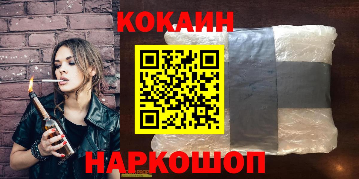 Прохладный  КОКАИН 99%  Вход с VPN  Cocaine FishScale 