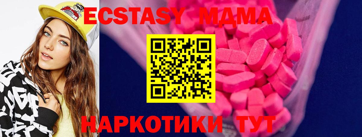 Ecstasy 280 MDMA Прохладный