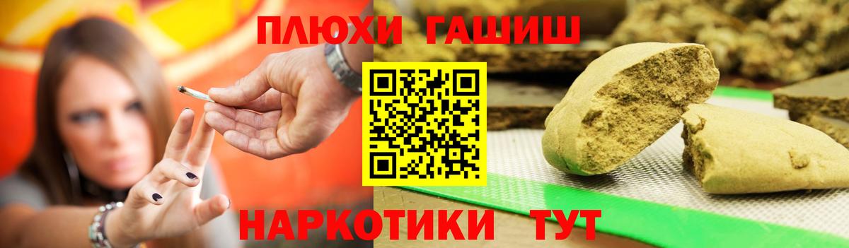 ГАШ гашик  Гашиш убойный  купить  цена  Вход с VPN  Прохладный 