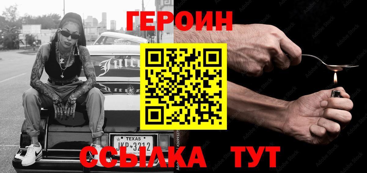 Героин гречка Прохладный