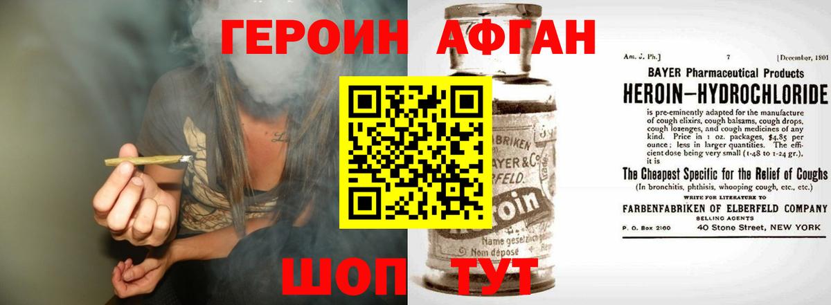 Прохладный  ГЕРОИН VHQ  Вход с VPN 