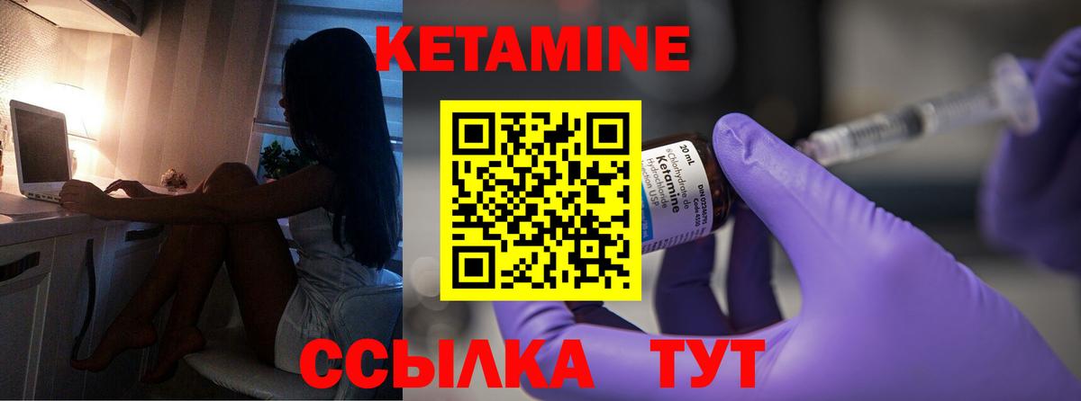 Прохладный  КЕТАМИН VHQ  КЕТАМИН VHQ  Вход с VPN 