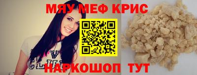 MESCALINE Бузулук