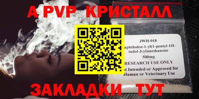 а пвп мука Бугуруслан