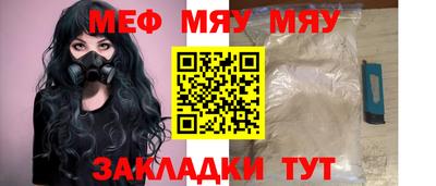 мефедрон мука Будённовск