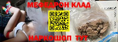 мефедрон мука Будённовск