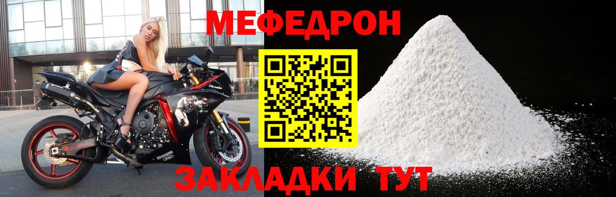 МЕФ мука Прохладный