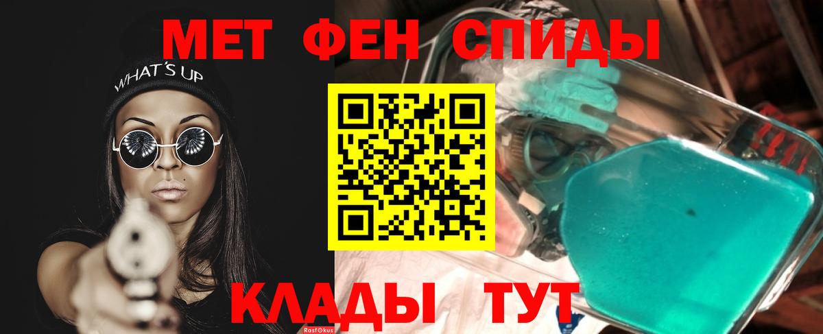 Первитин мет Прохладный